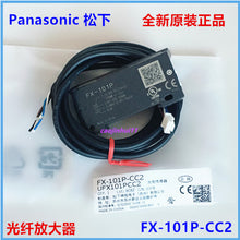 Load image into Gallery viewer, original authentic 100% new for Panasonic FX-100 series digital fiber optic sensor FX-101-CC2 FX-101P-CC2 FX-102-CC2 FX-102P-CC2
