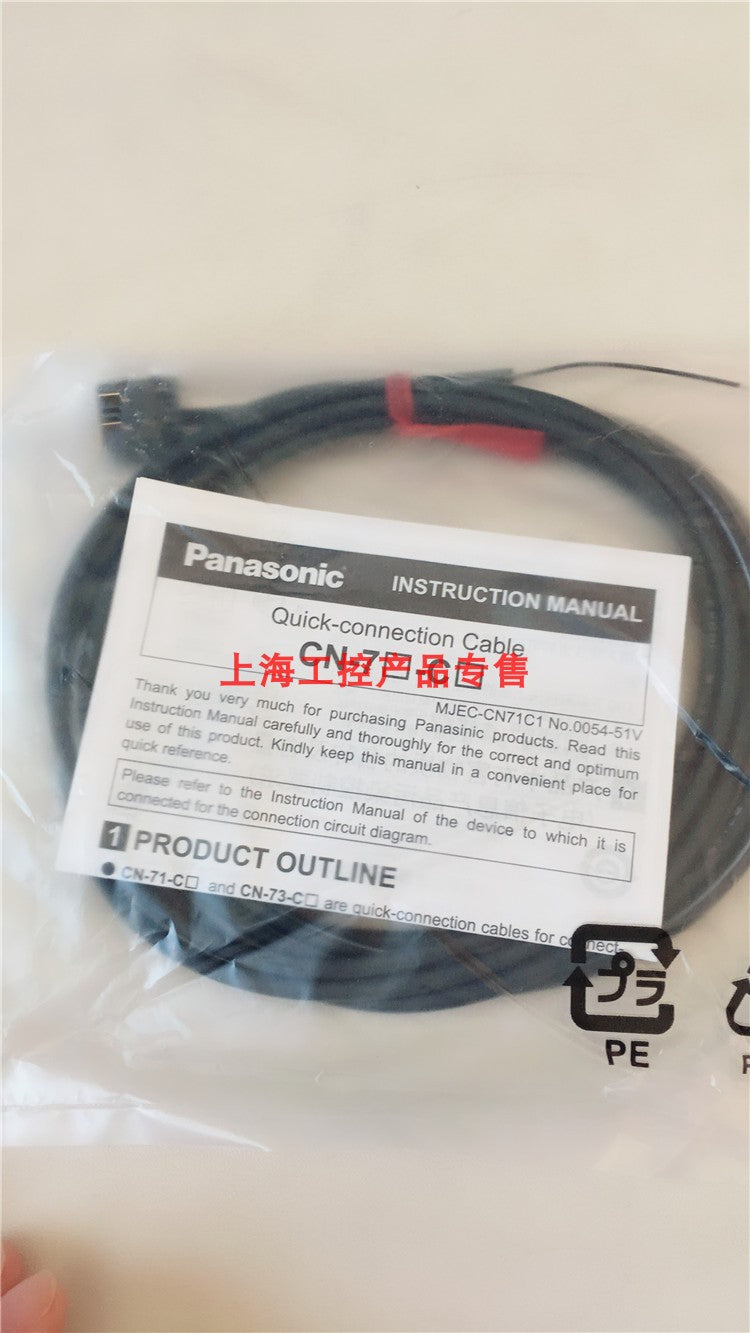 100% new original Panasonic SUNX cable CN-71-C2 CN-71-C5 CN-71-C1 cable One-touch cable For FX-300 digital fiber sensor