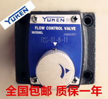 Load image into Gallery viewer, FCG-01 YUKEN One-Way Speed Control Valve FG-01 FCG-01 Flow Control Hydraulic Valve For Machine Use Very Good Quality
