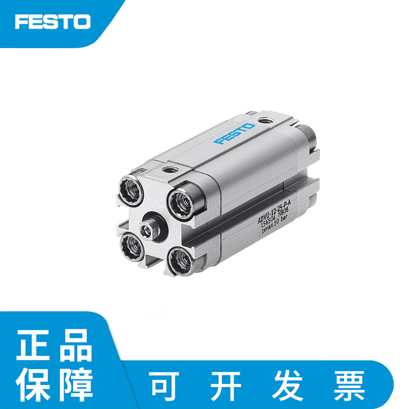 FESTO / FESTO compact cylinder advu-12-20-p-a special price spot authorized genuine