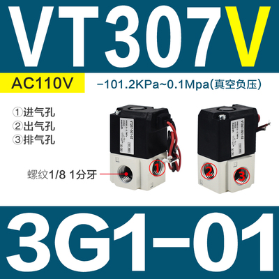 VT307-5G1-02 VT307V-5G1-01 VT307V-4G1-01 VT307-4G1-02 VT307-6G1-02 VT307-6G1-01 Vacuum High Frequency Electromagnetic Valve SMC