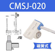 Load image into Gallery viewer, Airtac CMSG-020 induction switch sensor cylinder fixed strap DMSG PNPNPN 3 meter induction line CMSG
