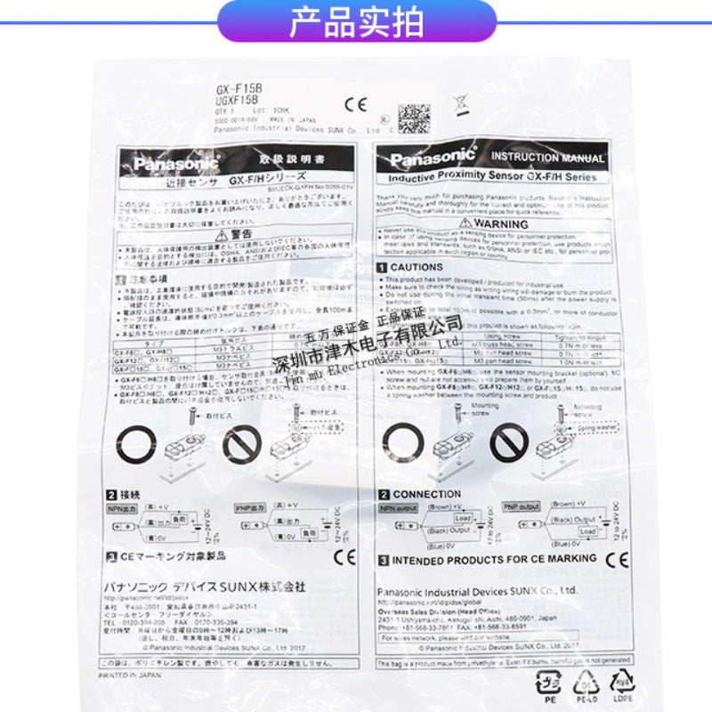 Panasonic GX-F15B square proximity sensor DC three-wire NPN output normally closed